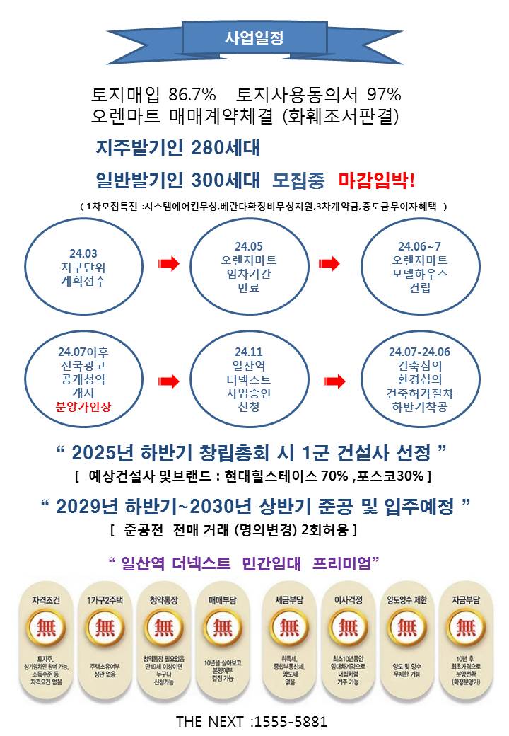 일산역더넥스트